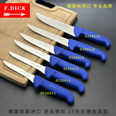德国进口箭牌检疫刀剔骨分割刀肉联厂专用杀猪宰羊剃肉刀具正品