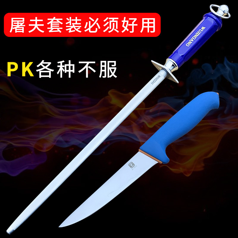 屠宰专业快速磨刀棒磨