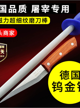 德国品质钨金钢超细纹磨刀棒屠宰厂专用磨刀棍卖肉磨刀棍挡刀棍石