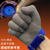 德国进口304不锈钢环防电锯骨机裁剪切割杀鱼防割伤钢丝手套耐磨