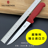 瑞士维氏剔骨分割屠宰杀猪肉切肉具特殊用途刀刀剔骨剔除刀虾线