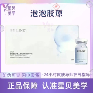 冰月岚泡泡胶原冰润骨雕熊猫水光冰透冰隐针双美三型胶原批文正品