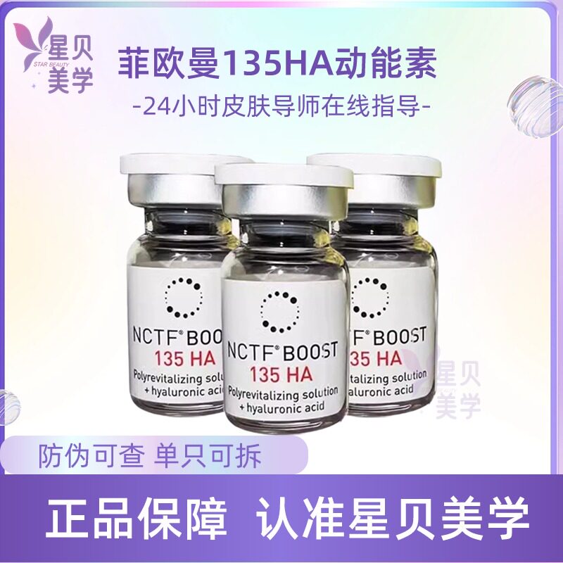 菲洛嘉银135HA青春动能素水光精华原液补水保湿提亮菲欧曼法欧曼