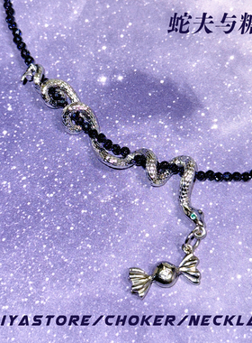 AliyaStore原创蛇夫与糖郎项链