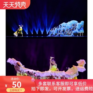 第十二届小荷风采俺是黄河水演出服可变装舞蹈表演服鱼骨软扇道具