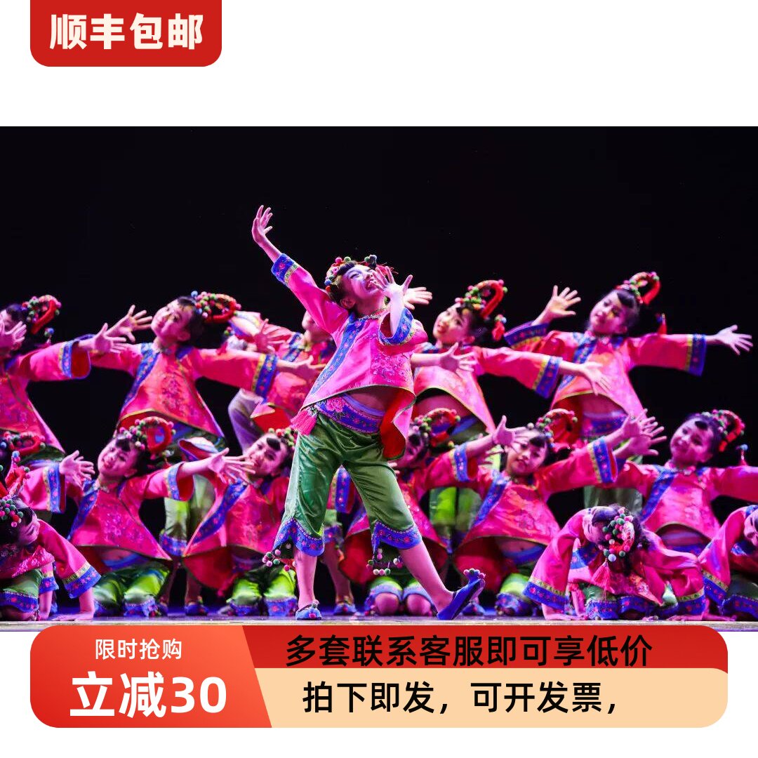 第十届小荷风采板胡儿声声儿童演出服二胡舞蹈服板胡儿声声表演服