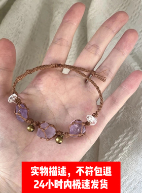 一日摇天然紫水晶原石手链手绳手环抖音网红网兜女友百搭创意礼物