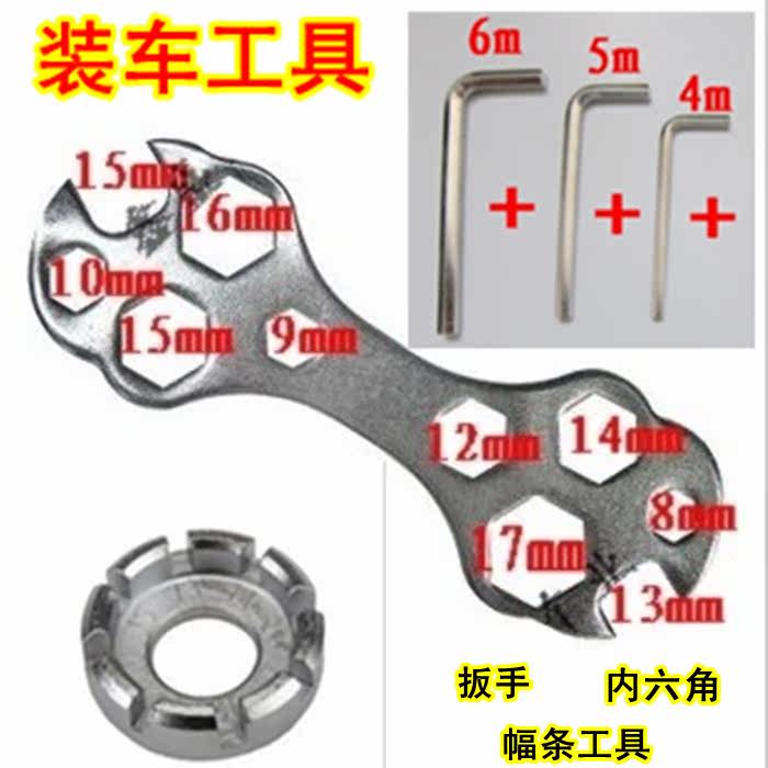 Outils pour vélo - Ref 2281558 Image 1