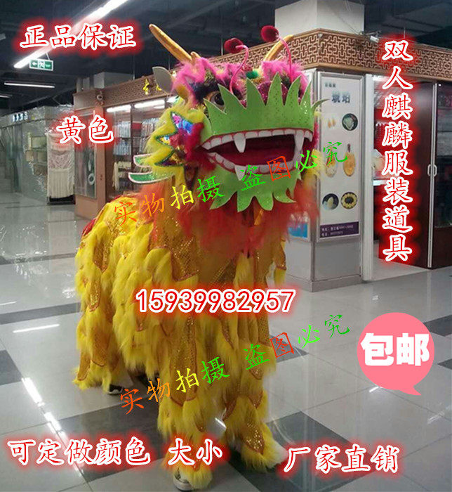 人穿麒麟服装 麒麟送福送子民间社火表演单双人麒麟服装道具在类目 女装/女士精品, 唐装/民族服装/舞台服装, 民族服装/舞台装中 - 来自Buy2taobao.com提供专业的淘宝代购服务