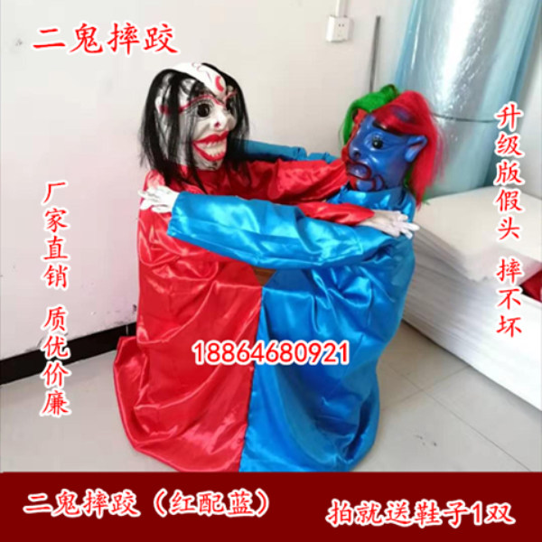 二鬼摔跤演出道具夫妻摔跤小两口打架二人斗打架社火杂耍道具