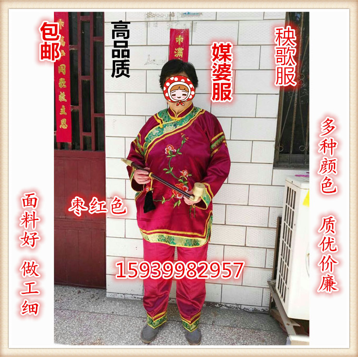 媒婆服装古装演出衣服老太太老奶奶老婆中老年广场舞秧歌演出服装