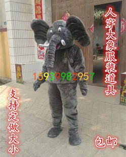 人穿大象服装道具单人舞大象舞龙舞狮 民间社火秧歌舞蹈表演道具