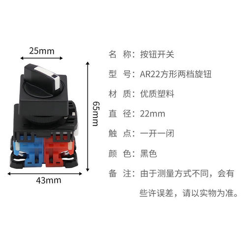 AR22PY-2黑色加宽正方形两档位旋钮二位带锁手柄转换按钮开关22mm