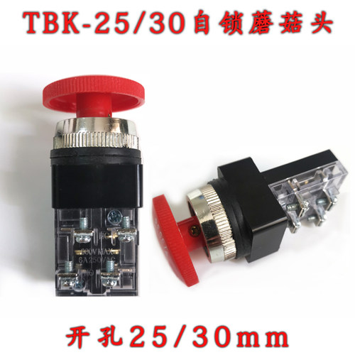 台湾天得型按急停旋转启动开关