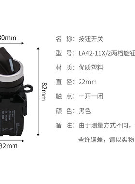 LA42-20X/3三挡旋钮 三位选择按钮开关 22mm CJK22