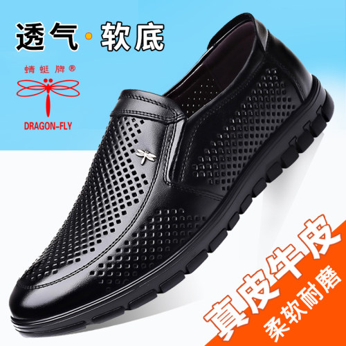 夏季凉鞋男镂空皮鞋防滑软底中年