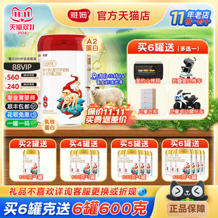12月 雅姆金抗力婴幼儿宝宝羊奶粉2段乳铁蛋白6 800g 咨询特惠