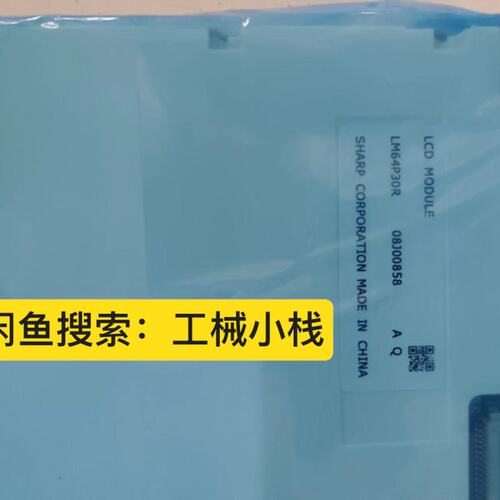 议价夏普工业液晶屏LM64P30R夏普LM64P30RLM64P30R液晶屏