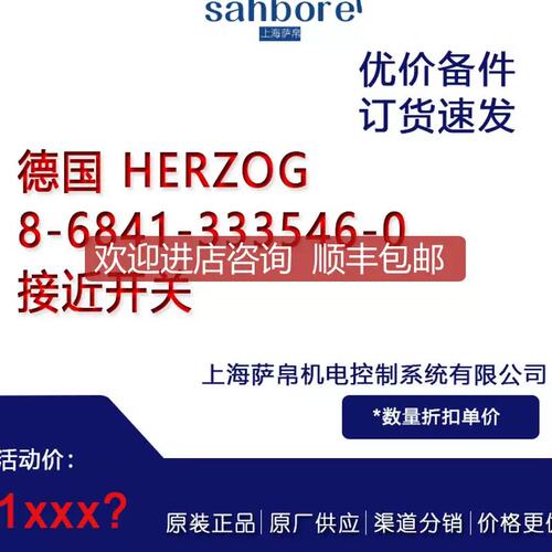 RZOG 8-6841-3335议价HERZOG 8-6841-3335议价HERZOG 8-6841-3335