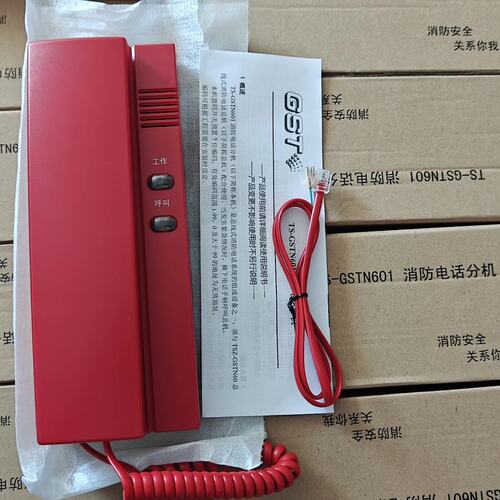 议价海湾消防电话分机TS-GSTN601TS-GSTN602TS-GSTN603