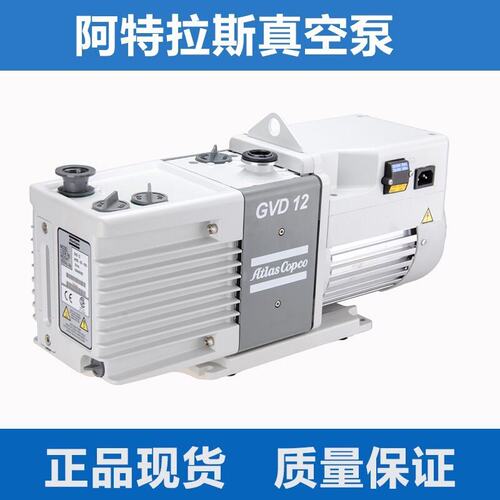 议价阿特拉斯科普柯真空泵GVD3GVD5GVD8GV
