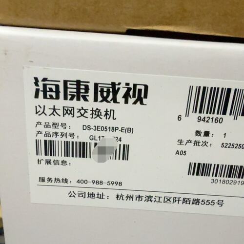 议价POE交换机DS-3E0518P-EDS-3E0505P-EDS-3E0510P-E