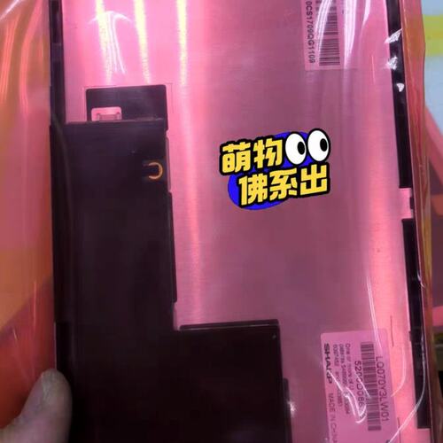 议价夏普液晶屏LQ070Y3LW01LQ070Y3LW01ALQ070Y3LW01B