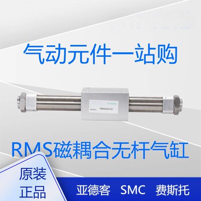 RMS32X550X600X650X700X750X800X850X900X1000LB无杆气缸
