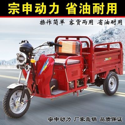 新款宗申发动机汽油三轮摩托车农用燃油小型家用载重王货运三轮车