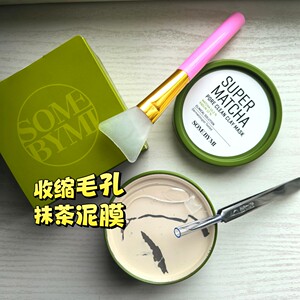 韩国莎柏蜜somebymi茶树深层清洁泥膜控油收缩毛孔补水涂抹式面膜