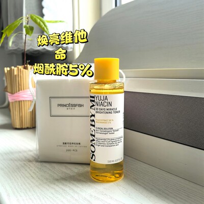 somebymi柚子烟酸30天奇迹提亮爽肤水女补水保湿水清爽控油化妆水