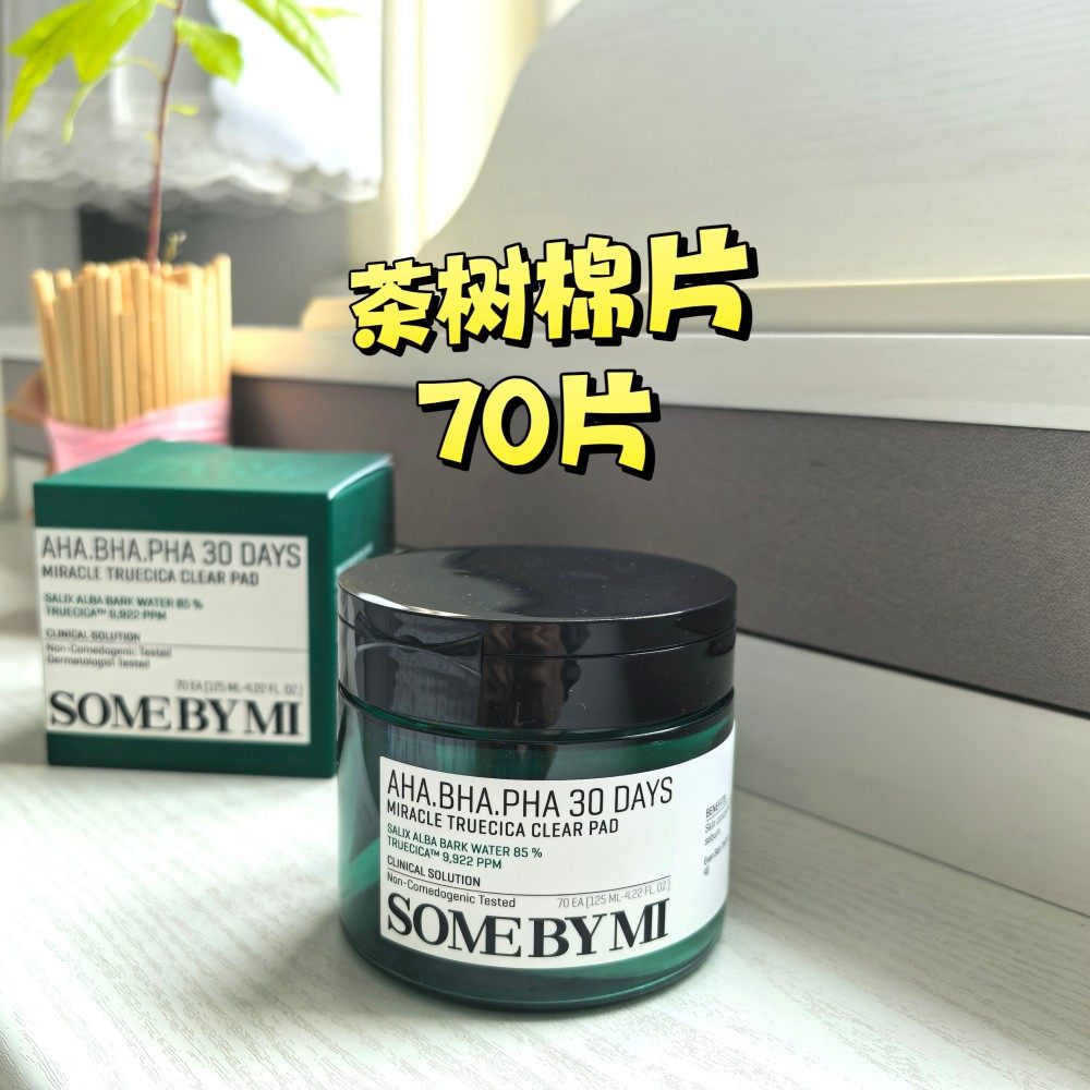 韩国somebymi30天奇迹面部清洁棉片去皮脂角质化妆棉敏感肌洁净棉