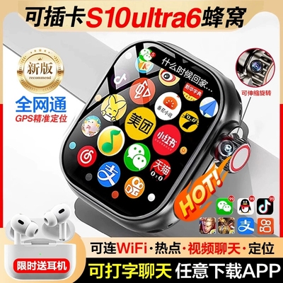 华强北S10手表watch顶配版可插卡Ultra7新款s9电话智能手表蜂窝版