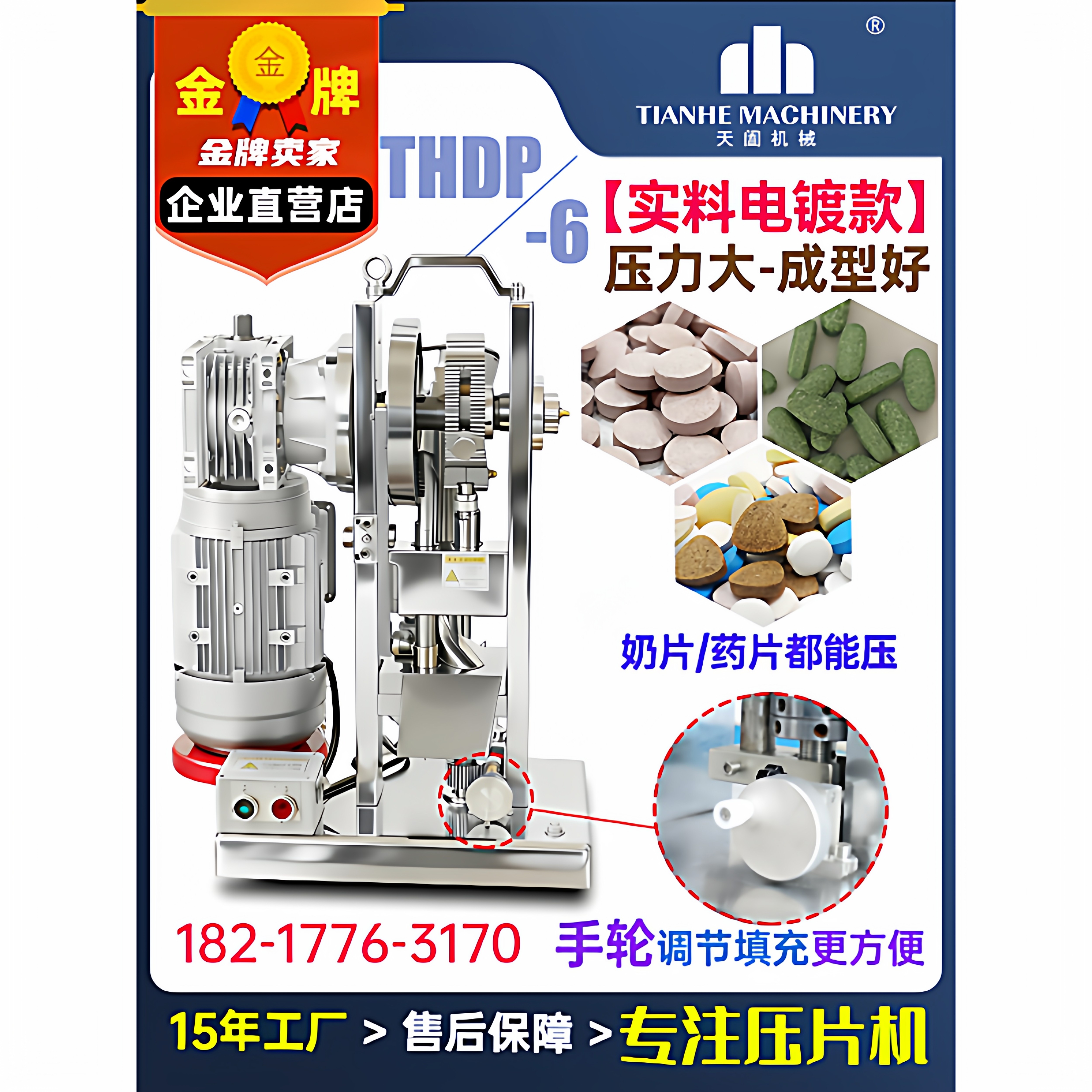 大压力加强款不锈钢压片机电动家用小型奶粉奶片药粉三七钙片压片,五金/工具,其他机械五金,淘宝优惠券,粉丝福利购,淘宝优惠卷