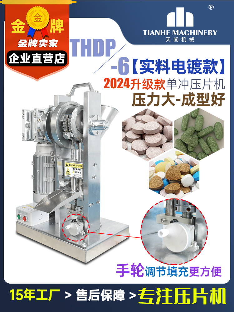 大压力加强款不锈钢压片机电动家用小型奶粉奶片药粉三七钙片压片 五金/工具 其他机械五金（新） 原图主图