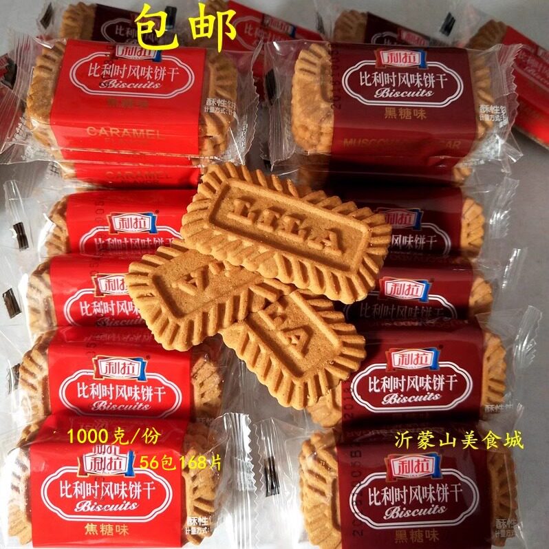 包邮上海利拉比利时风味焦糖饼干黑糖味即食零食散称2斤装