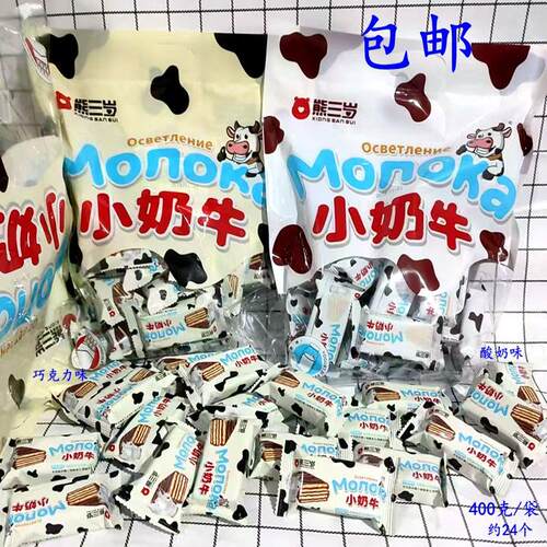 包邮熊三岁小奶牛巧克力味酸奶味威化饼干独立小包即食小零食400g