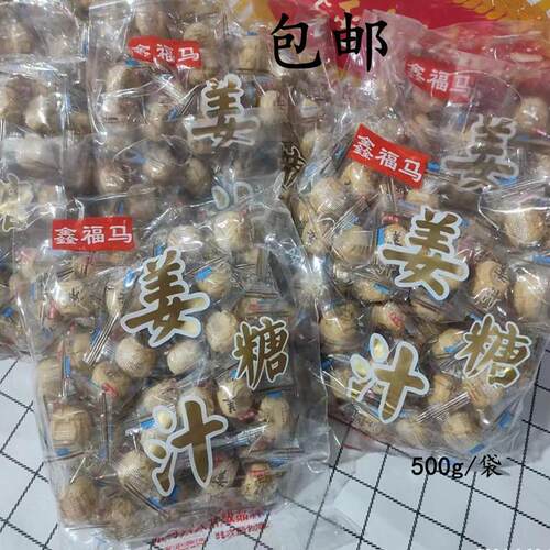 山东特产即食500g姜汁糖包邮