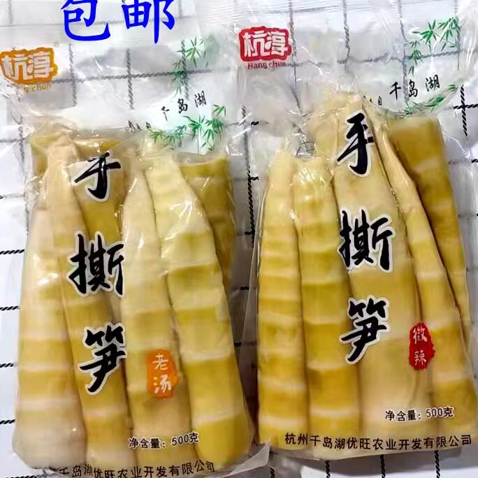 包邮杭淳手撕笋老汤微辣竹笋去皮笋肉即食休闲零食500g/袋