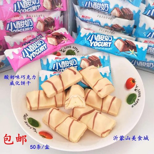 邹师傅小酸奶酸奶味巧克力威化