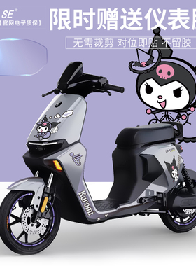 适用于九号机械师MMAX90/110P贴纸反光轮毂贴仪表保护膜卡通装饰