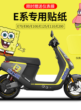 适用于九号电动车M95C90A+Bmax远航家N/E/F90/Q贴纸版画仪表贴膜