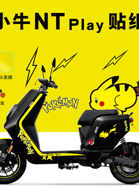 适用于小牛电动车NTplay玩家版贴纸拉花仪表显示屏保护膜轮组反光