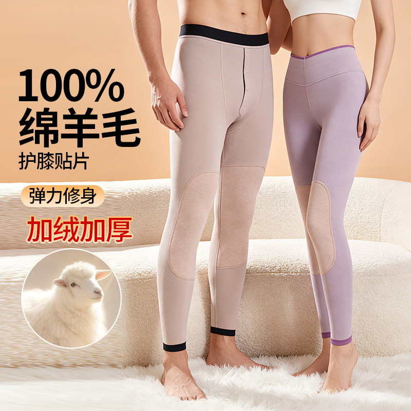 冬季高弹加绒加厚羊毛护膝情侣保暖裤高腰修身显瘦男26651女26652