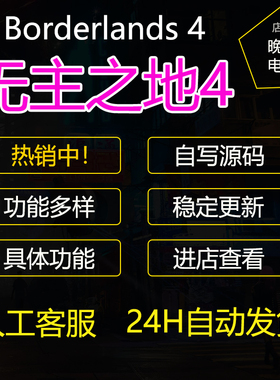 无主之地4辅助科技gf魔法修改器Borderlands 4辅助原力稳定多功能