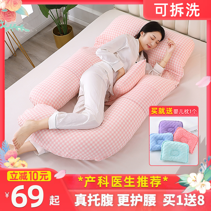 孕妇枕头护腰侧睡夏季