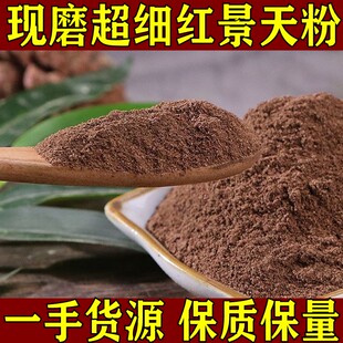 正品红景天粉500g西藏中药材红景天片茶抗高反抗高原反应大花正品