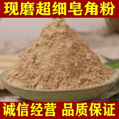 野生皂角自封袋粉细皂角粉