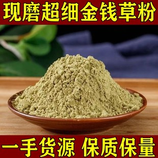 中草药大叶金钱草 中药野生金钱草粉广金钱草粉泡茶 新货500g