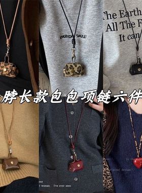 豹纹皮质零钱包吊坠项链女耳机套收纳包包长款挂脖秋冬毛衣链配饰